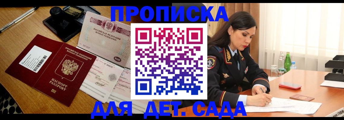 где прописаться в Михайлове